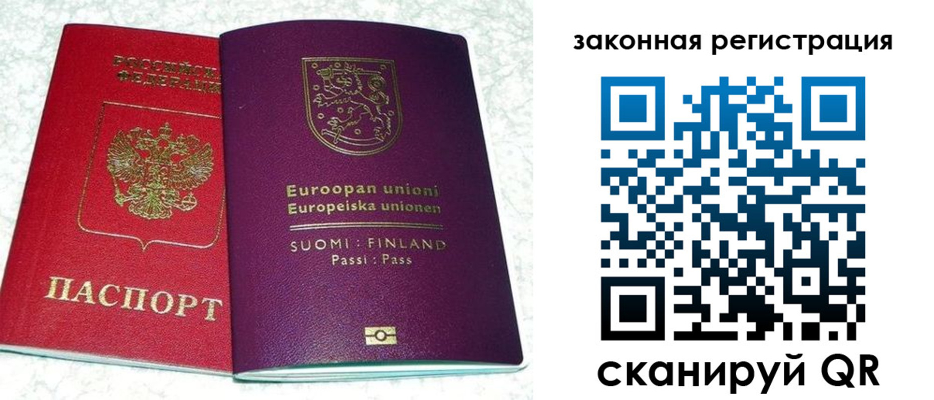 временная регистрация собственник в Давлеканово