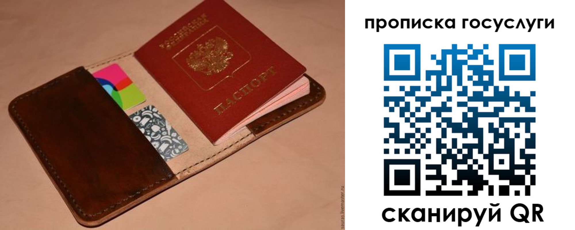 где прописаться в Давлеканово
