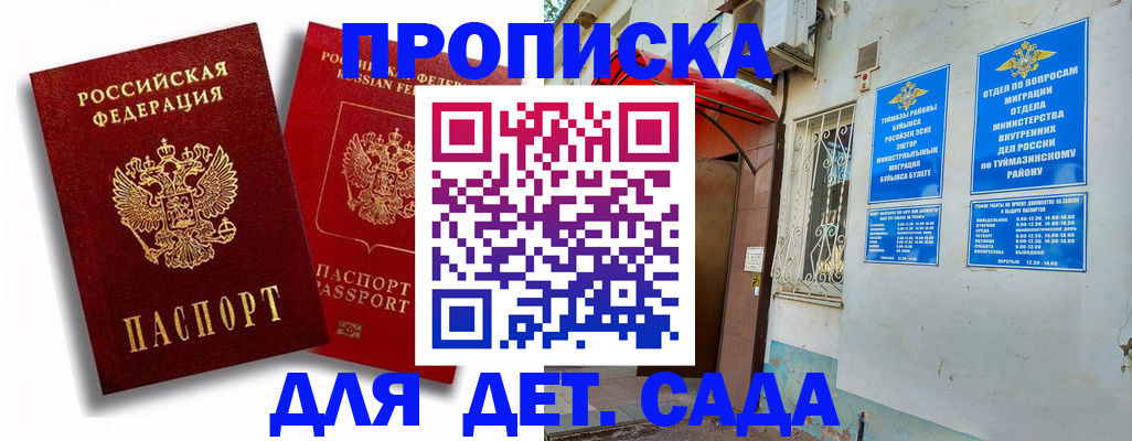 временная регистрация адрес в Давлеканово
