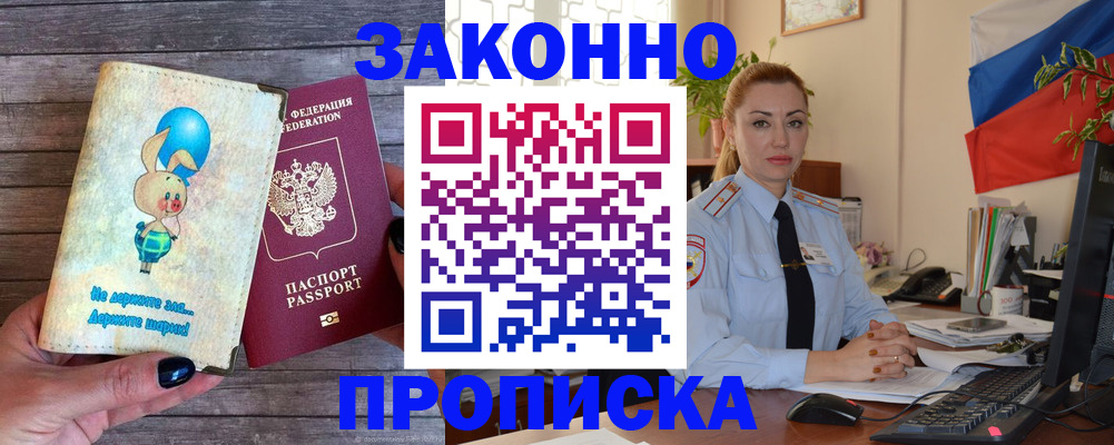 временная регистрация собственник в Давлеканово